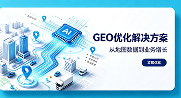 昭通谷歌GEO优化